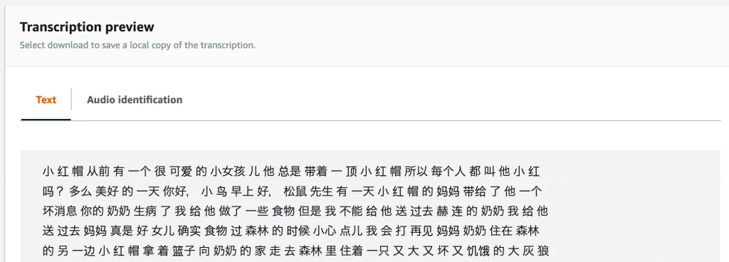 Screenshot from Amazon Transcribe Now Supports Mandarin and Russian tutorial
