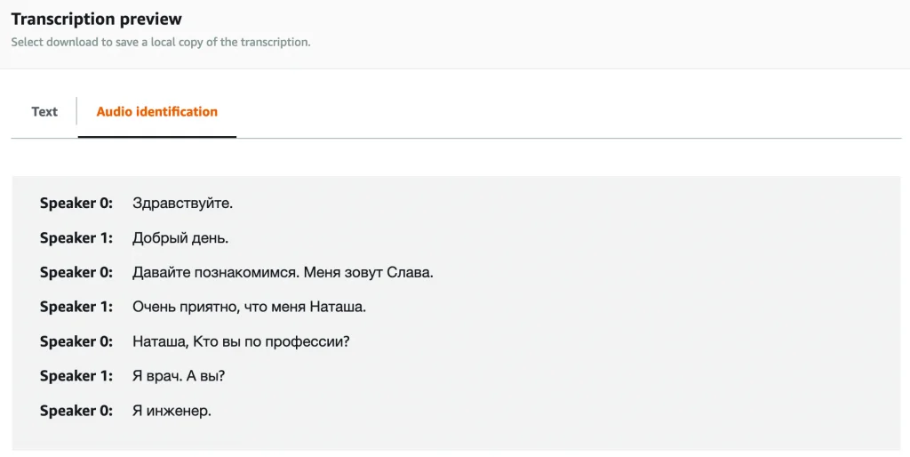 Step 2 screenshot from Amazon Transcribe Now Supports Mandarin and Russian